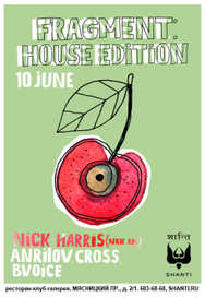 для клуба Шанти