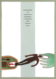 разворот скитальца и текст к нему