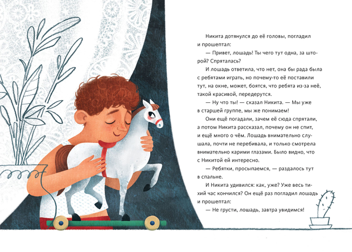 Тамара Михеева "Полынный слон" МИФ