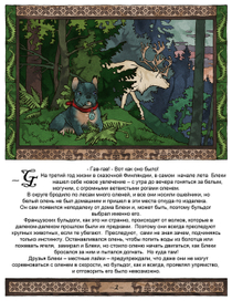 Blacky and the glasier  (Блэки и ледник) стр.1