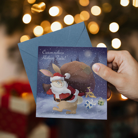 Новогодняя открытка 