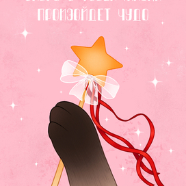 Открытка к 14 февраля