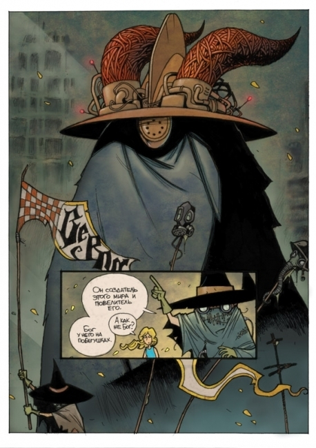 Псевдоиллюстрация-псевдокомикс к роману Пелевина &quot;Шлем ужаса&quot;