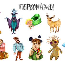 Иллюстрации к настольной игре 