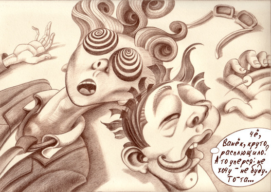 Свобода это рай