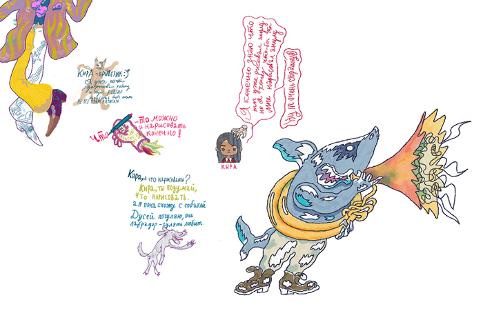 Акула для Киры