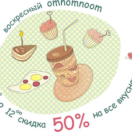 Иллюстрация для рекламного буклета кафе