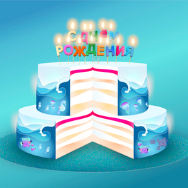 Морской торт / Sea Cake