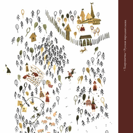 Хаврошечка 