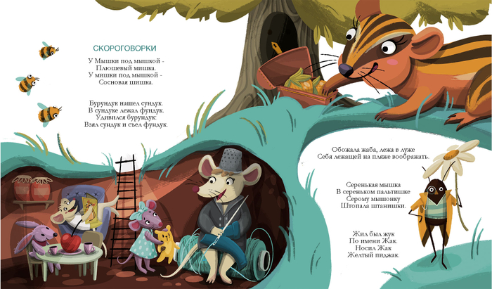 История о радостях материнства и жадности вышестоящих.