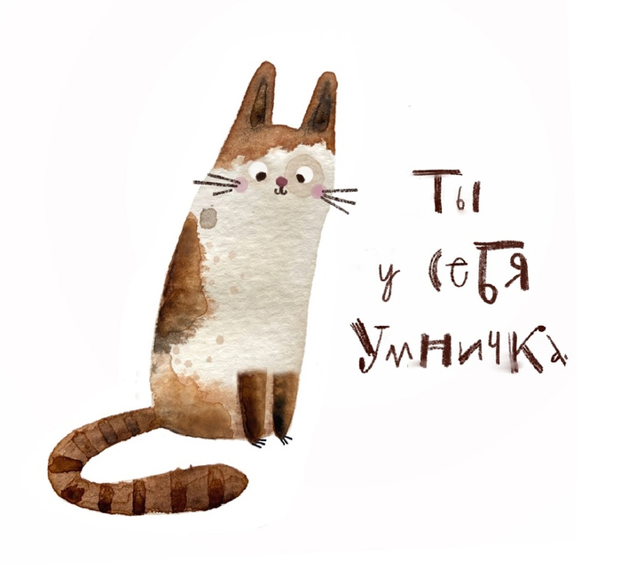 всем сомневающимся :)