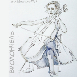 виолончель