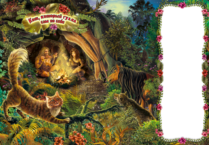 кот киплинг