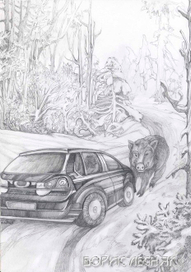 Смертельная встреча