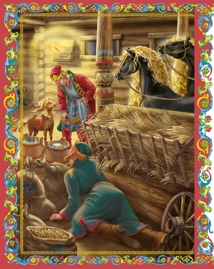  Илл.к Коньку Ершова