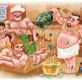 КАРИКАТУРЫ: В БАНЕ ВЕНИК - ДОРОЖЕ ДЕНЕГ