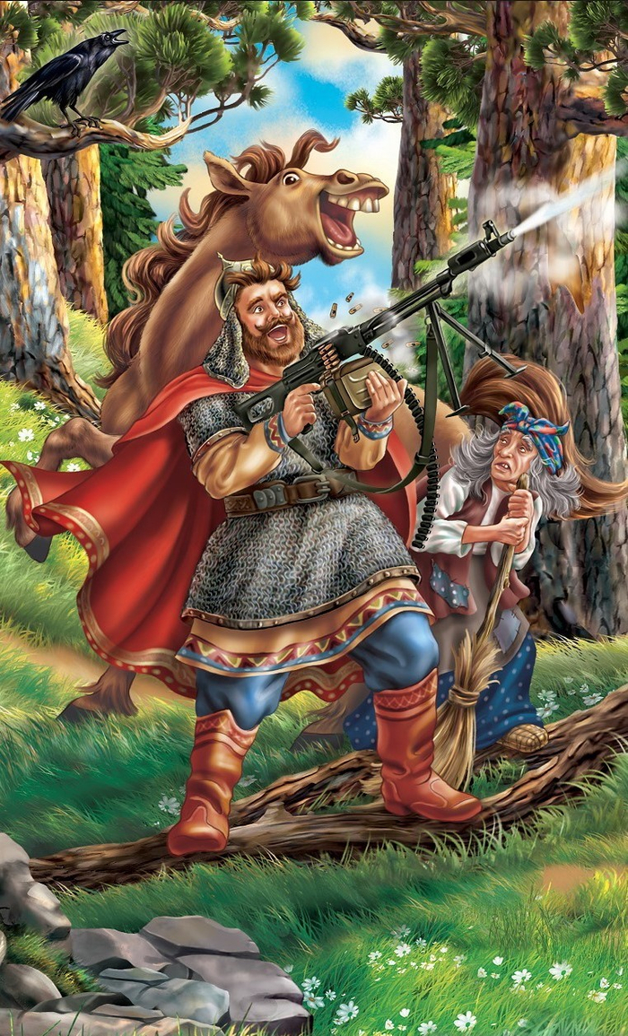 Обложка для фэнтезийной Богатыриады