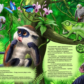 Царь зверей