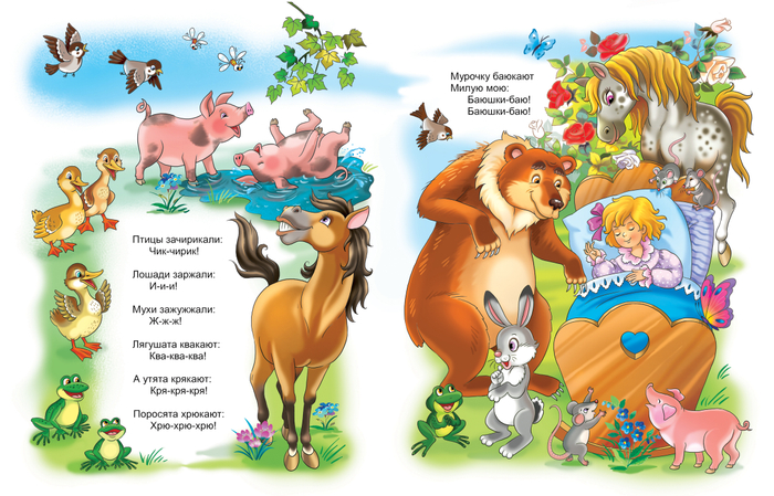 Чуковский Путаница