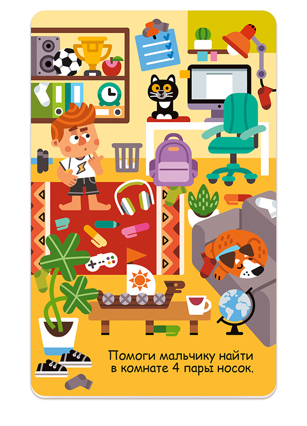 Найди и покажи развивающие карточки