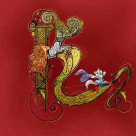 Буквица к сказке ,,Кот в сапогах,,