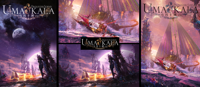 Umakala movie project  2016