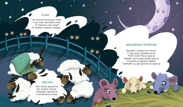 Тревожная овечка. Книга стихов М.Майборода.  Изд-во Альпина