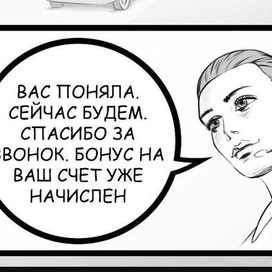 Комикс - 1