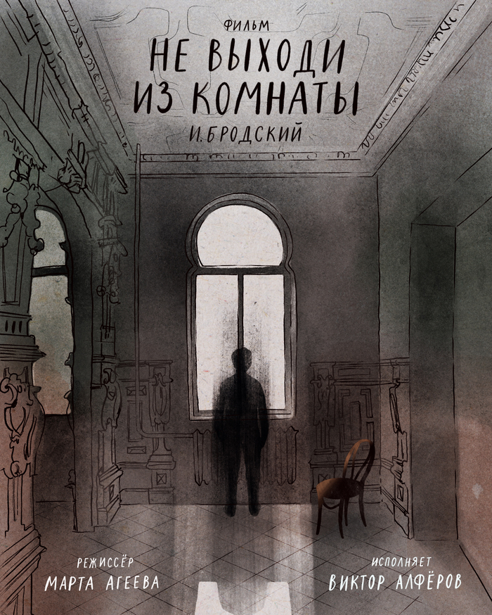 Афиша фильма