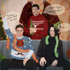 Новый год с неожиданной компанией