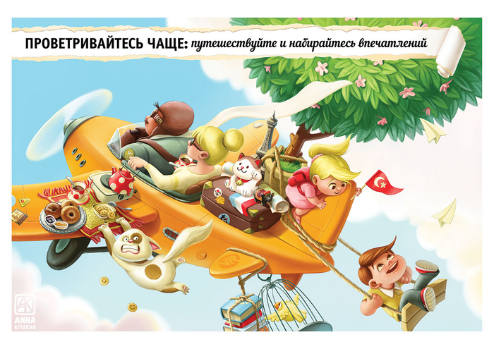 Spring for VERTRO calendar'16