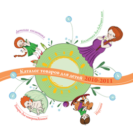 Зелёная планета!