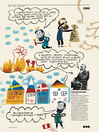 ЗАПОВЕДИ ОТ АЛЬФРЕДА. 2 ЧАСТЬ