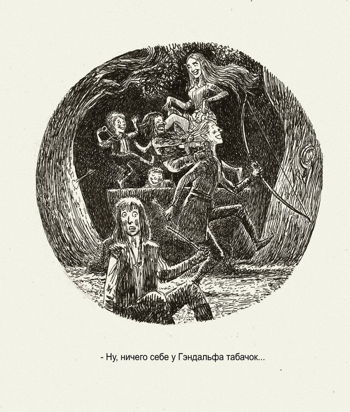 Однажды вечером, вечером, вечером...