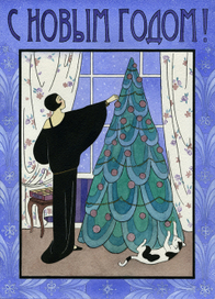 НОВОГОДНЯЯ ОТКРЫТКА_1