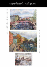 виды Санкт-Петербурга