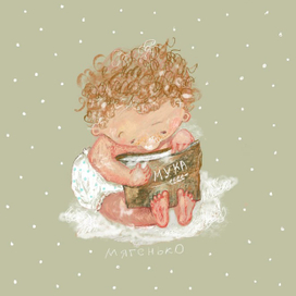 Мука рассыпалась