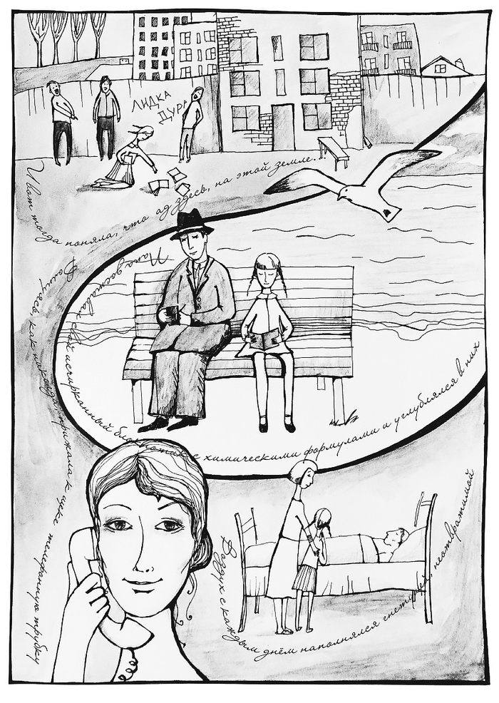 Тетка Лидка_2