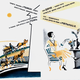 Мужик и дама