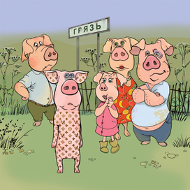 "Первый парень на деревне" Фрагмент упаковки для набора  елочных игрушек