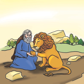 Святой и Лев