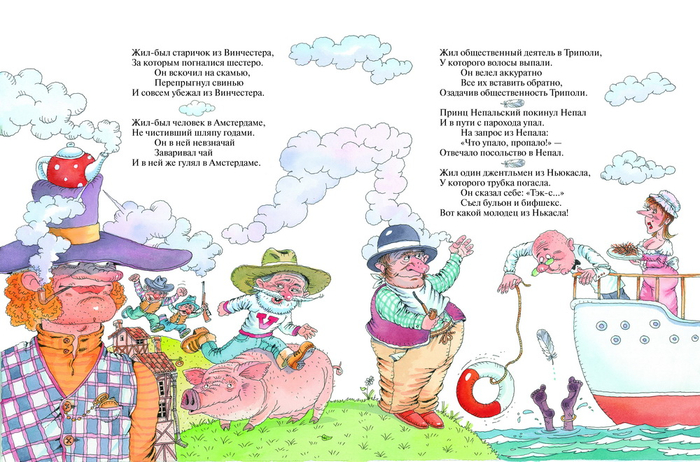 Г.Кружков ,,Бабушка Погода"