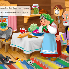 Курочка Ряба