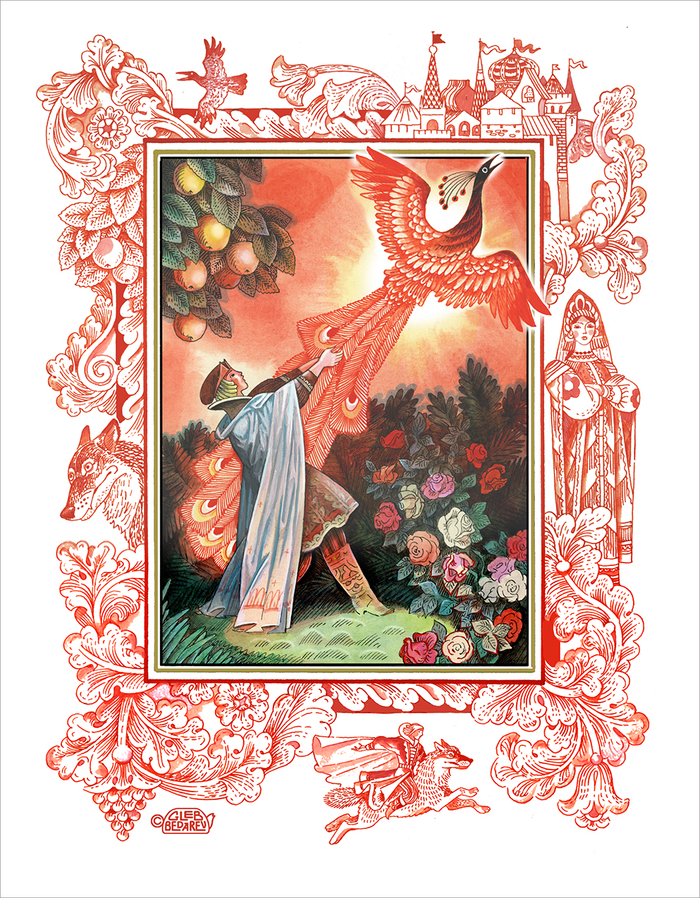 Сборник "Русские сказки" переиздание