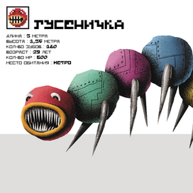 концепты неигровых персонажей