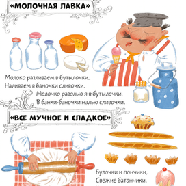 Злючка - Колючка и городок Невеличка КЛЕВЕР М. Аромштам.