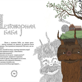 Иллюстрация