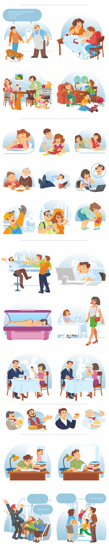 Серия иллюстраций для учебника