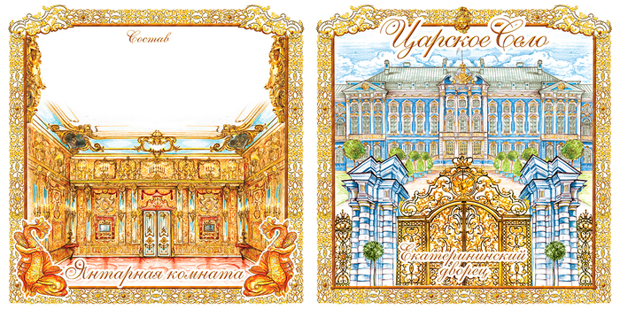 Царское Село