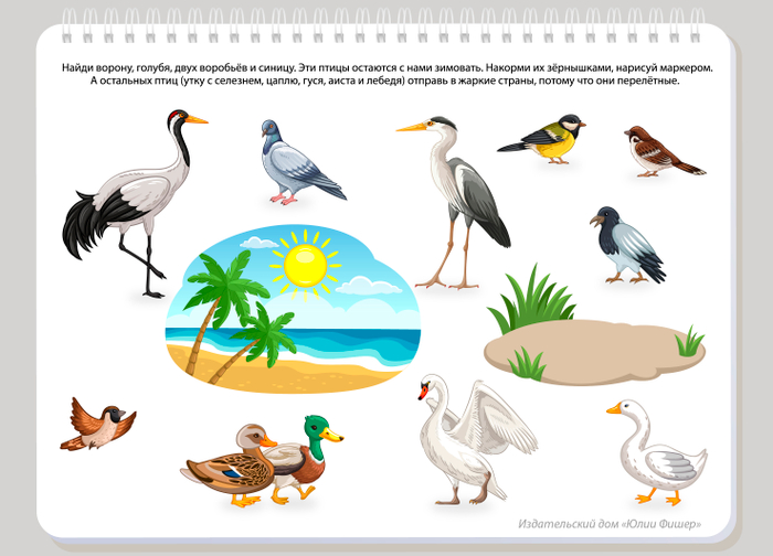 Развивающие пособия для детей